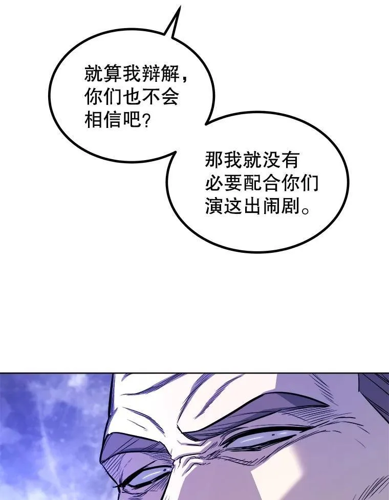 74.正面交锋 第60页