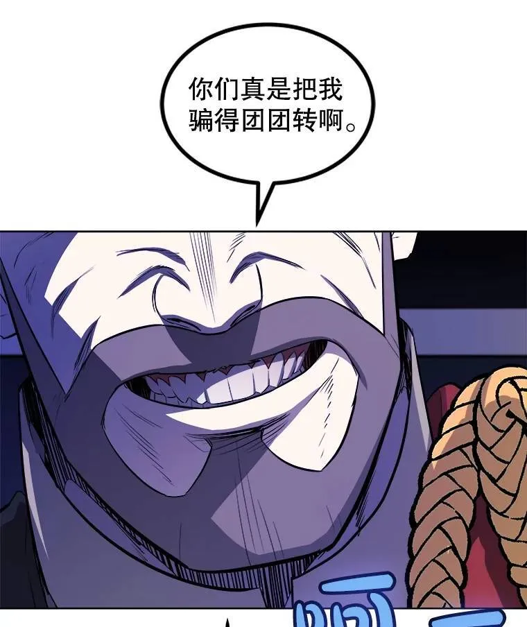 74.正面交锋 第63页