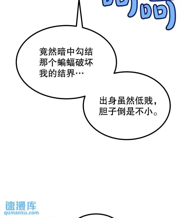 74.正面交锋 第64页