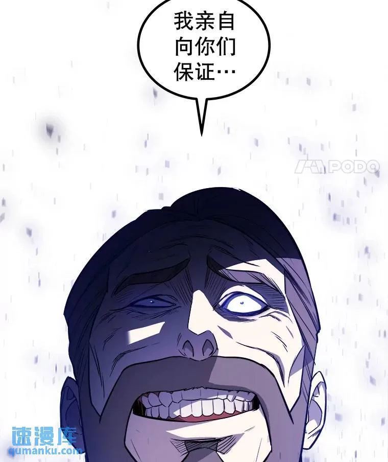 74.正面交锋 第65页