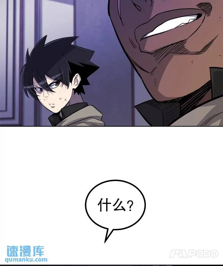 74.正面交锋 第68页