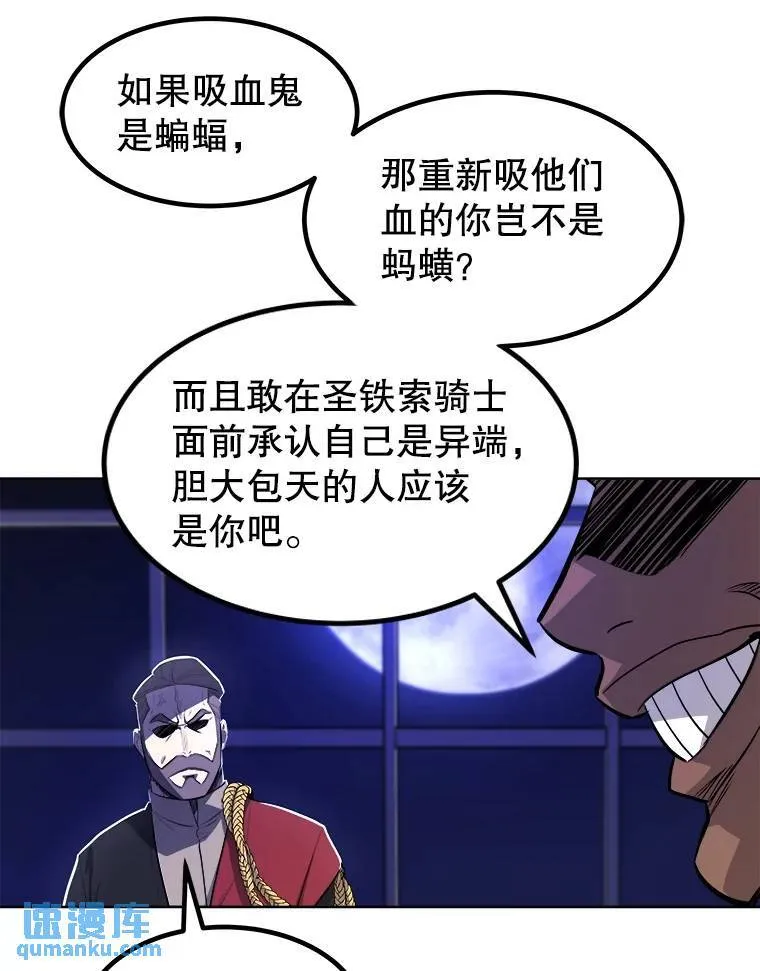 74.正面交锋 第70页