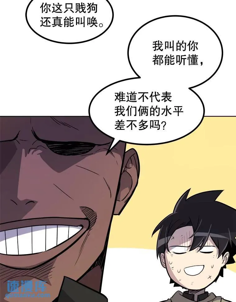74.正面交锋 第71页