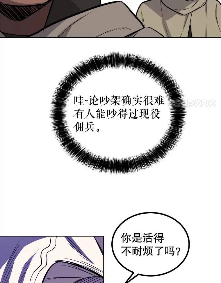 74.正面交锋 第72页
