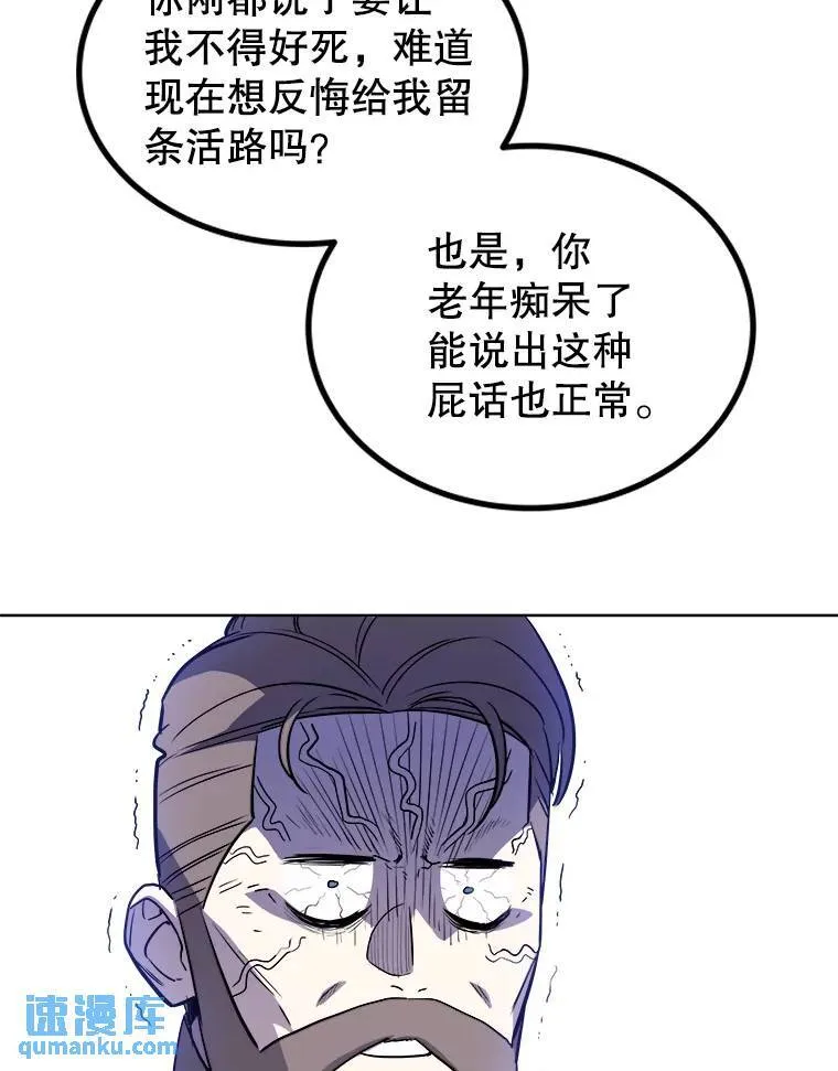74.正面交锋 第74页