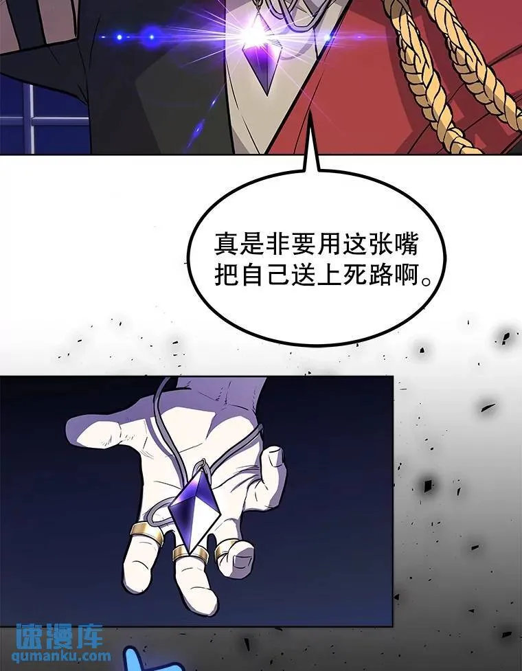 74.正面交锋 第77页