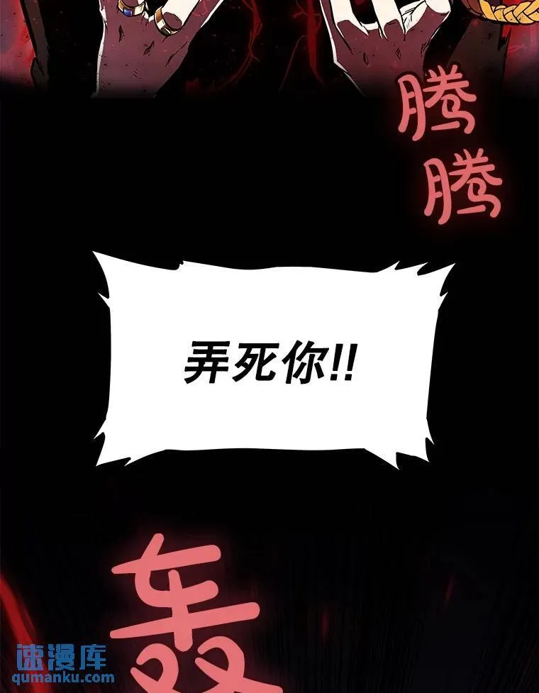 74.正面交锋 第80页