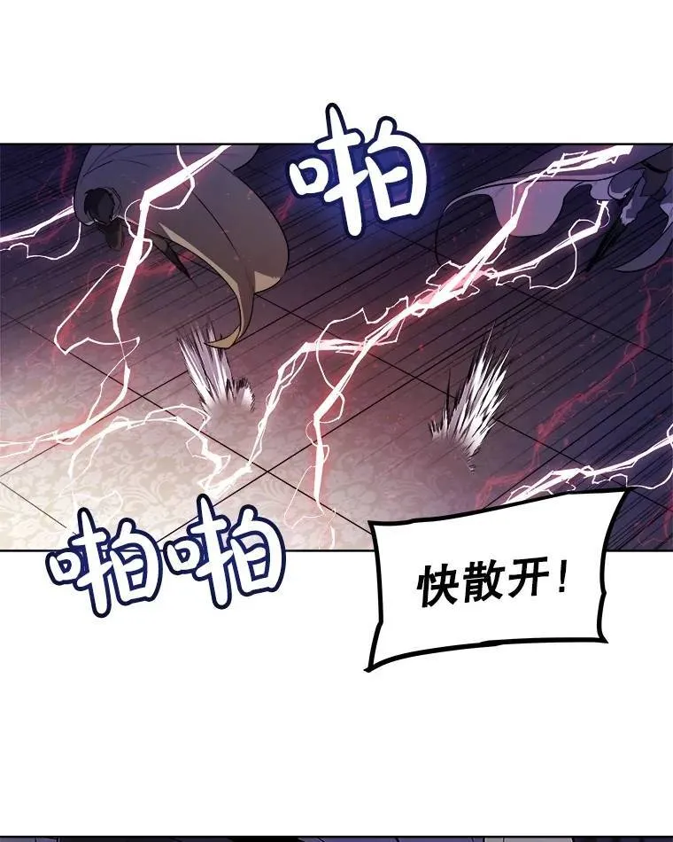 74.正面交锋 第83页