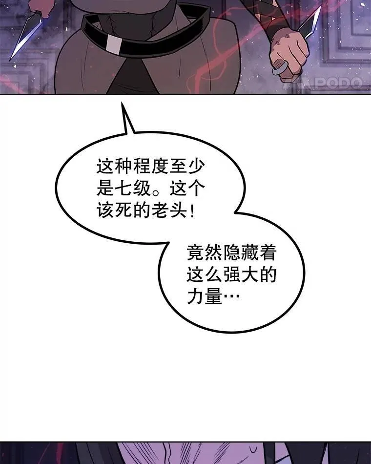 74.正面交锋 第89页