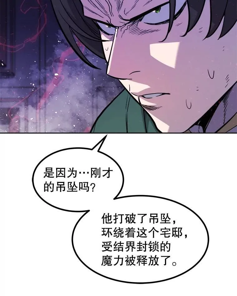 74.正面交锋 第90页