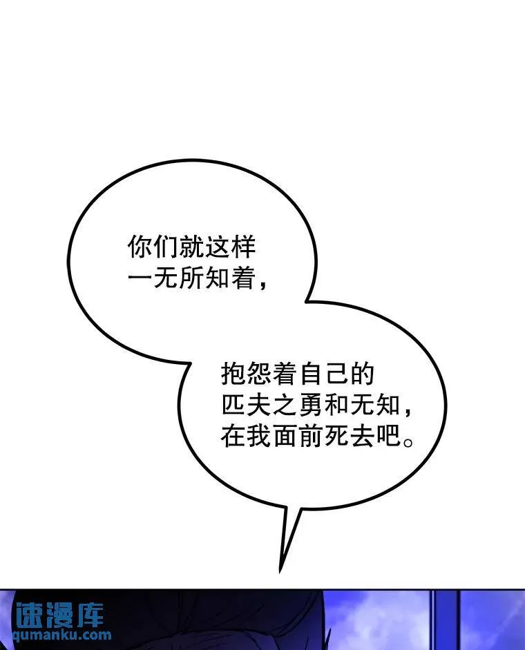 74.正面交锋 第91页
