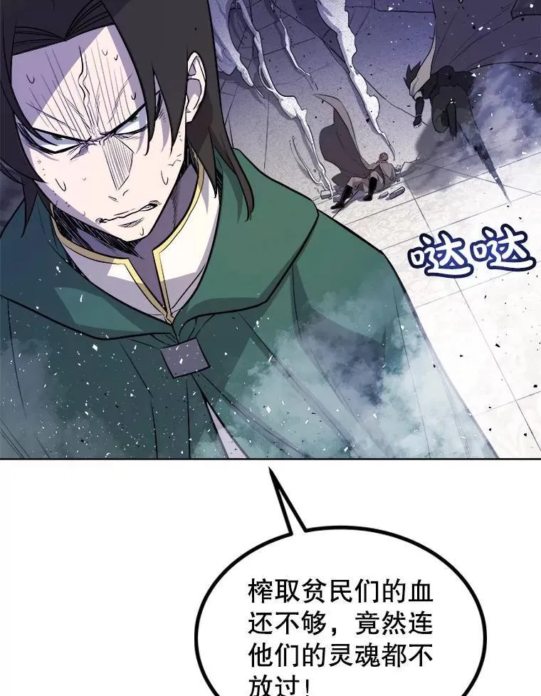 74.正面交锋 第110页