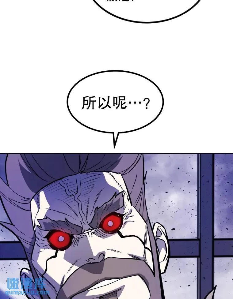74.正面交锋 第111页