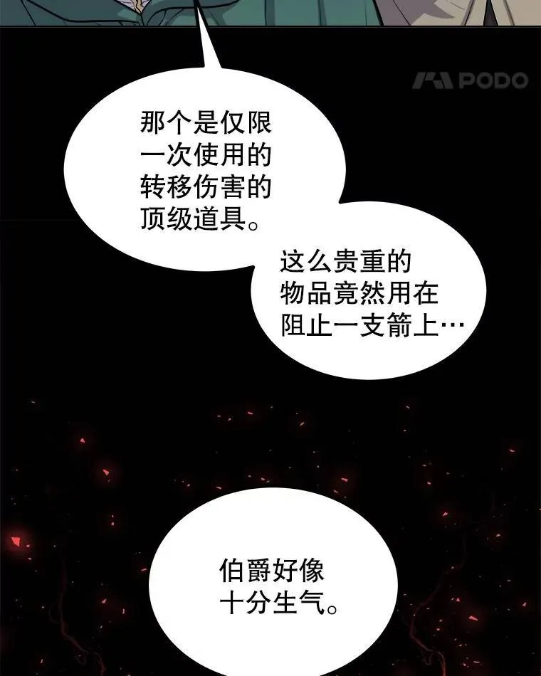 75.难题 第91页