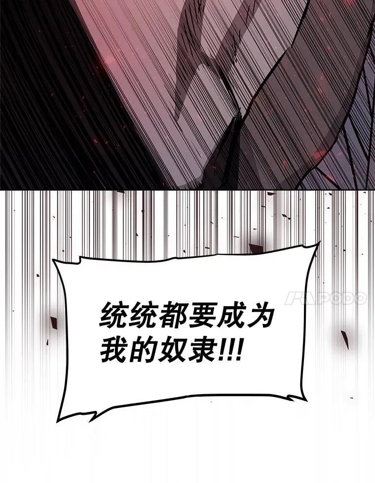 76.见招拆招 第7页