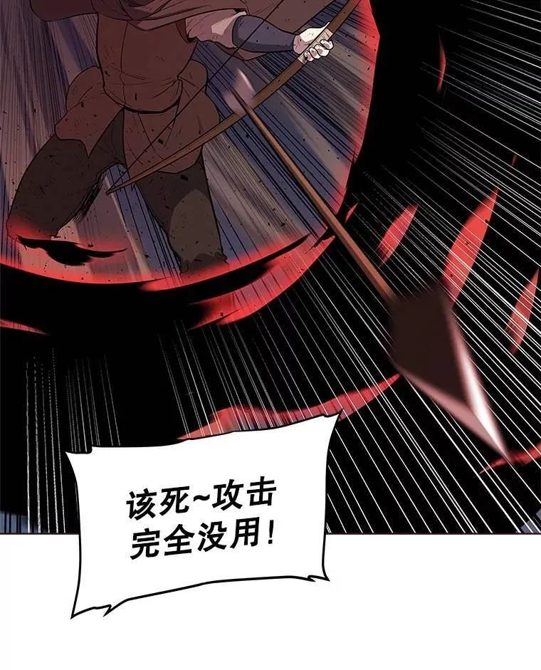 76.见招拆招 第9页