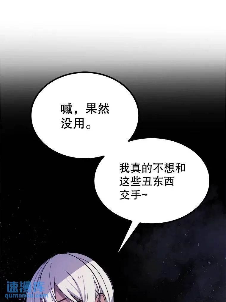 76.见招拆招 第30页