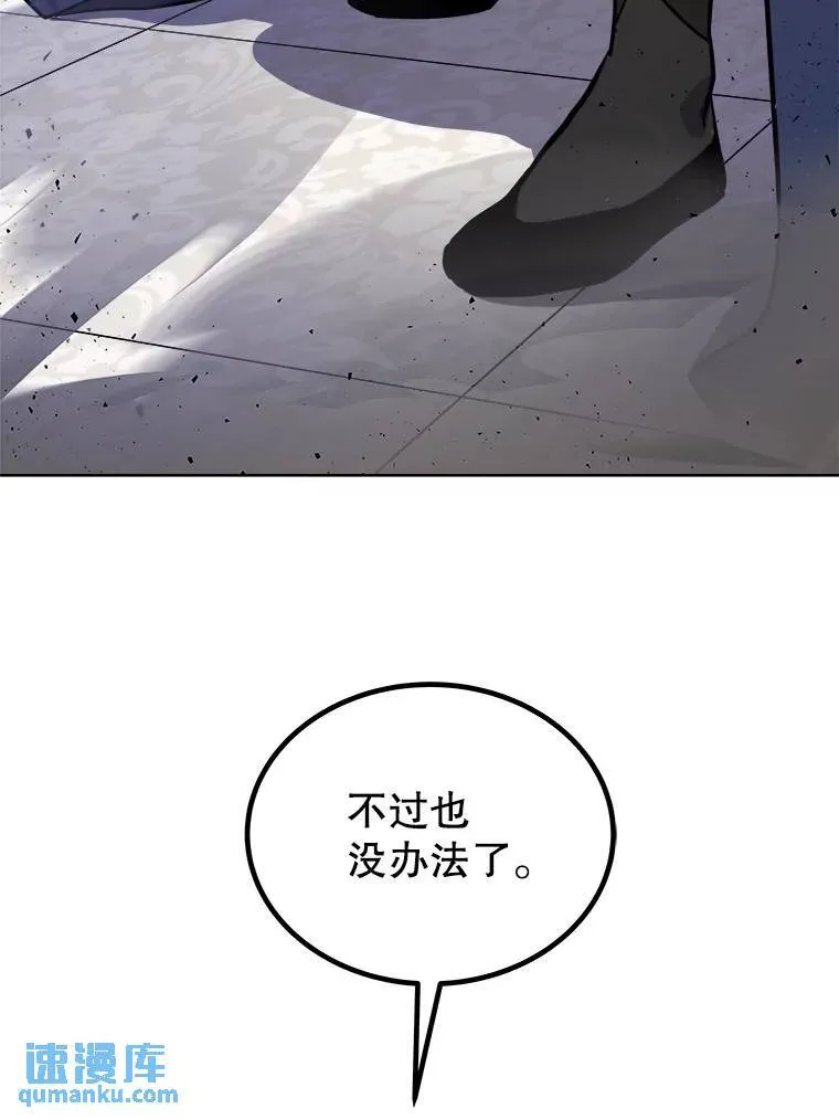 76.见招拆招 第32页