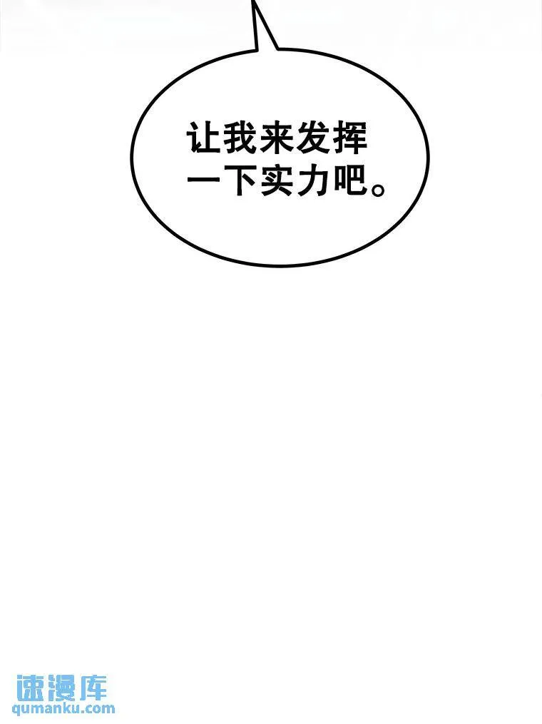 76.见招拆招 第35页