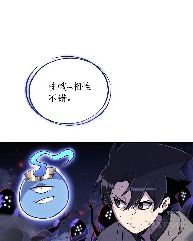76.见招拆招 第44页