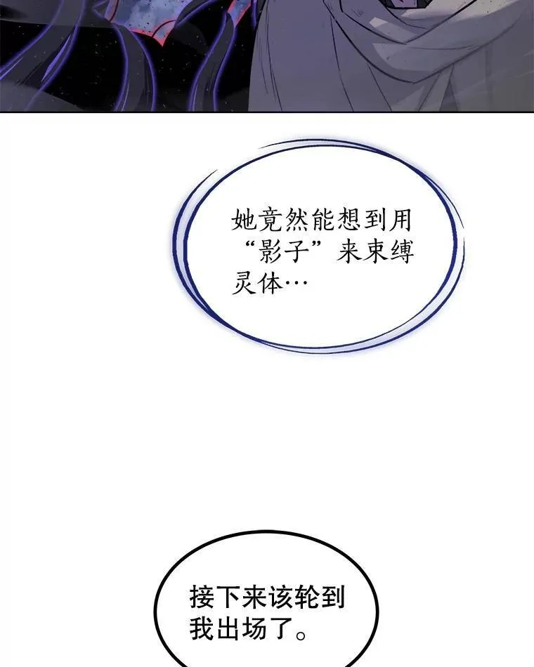 76.见招拆招 第45页