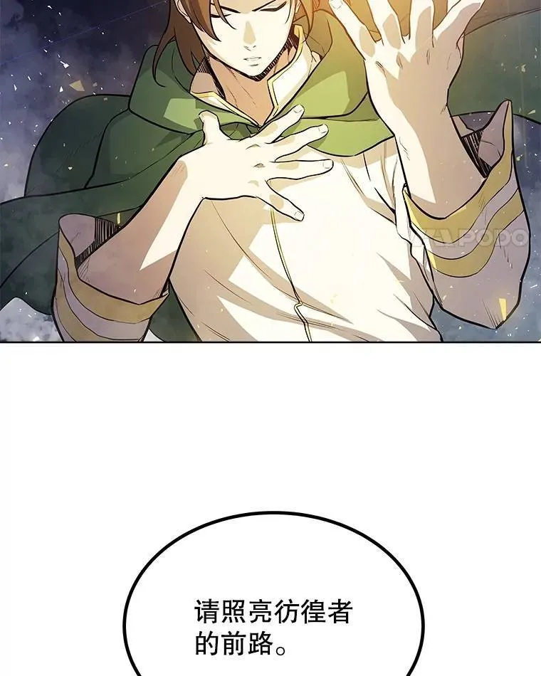 76.见招拆招 第48页