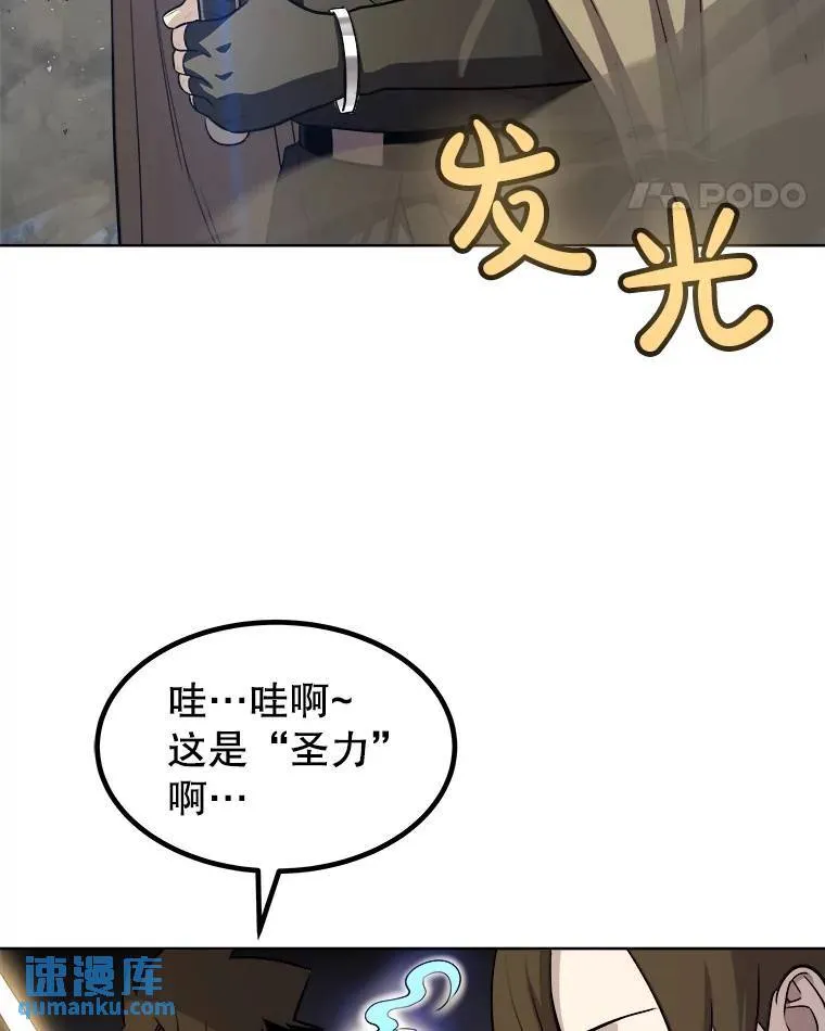 76.见招拆招 第55页
