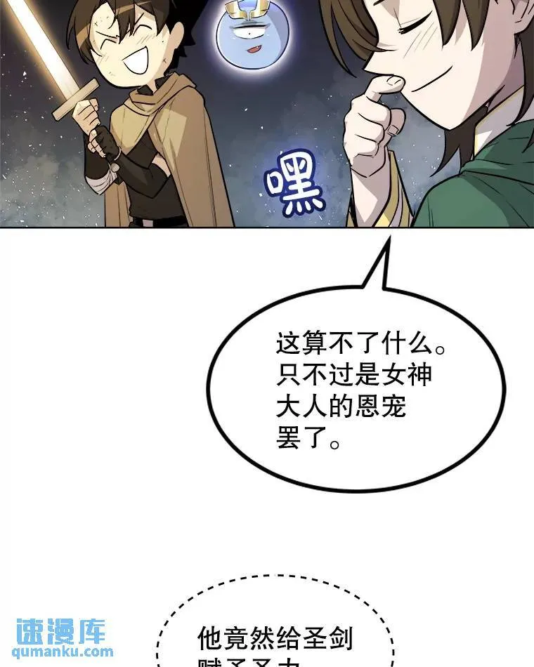76.见招拆招 第56页