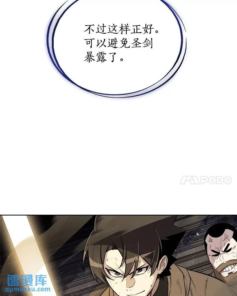 76.见招拆招 第58页