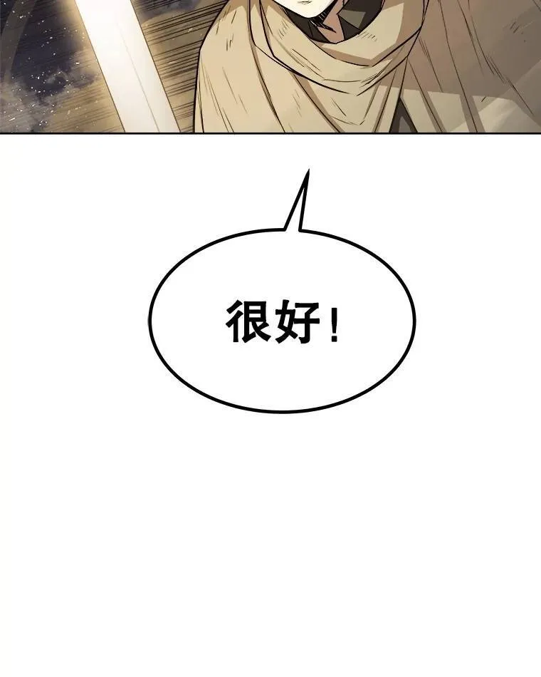 76.见招拆招 第59页