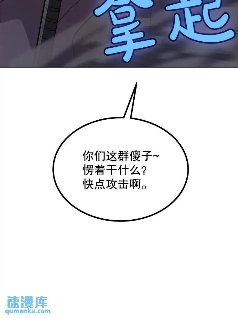 76.见招拆招 第66页