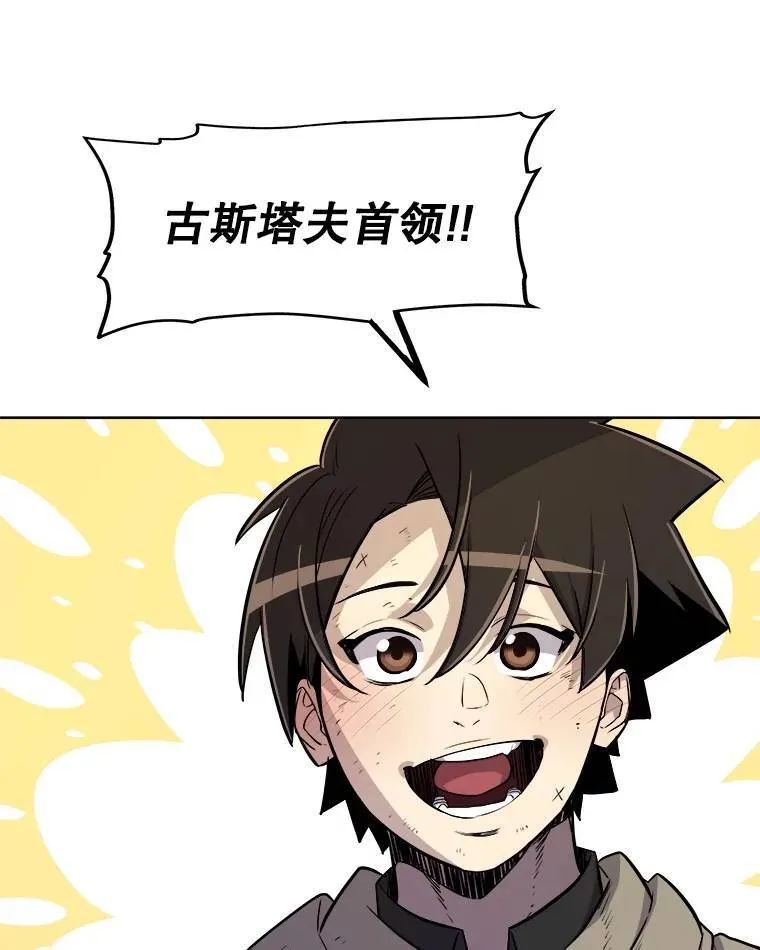 76.见招拆招 第67页