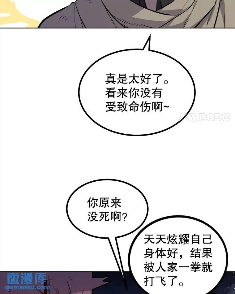 76.见招拆招 第68页