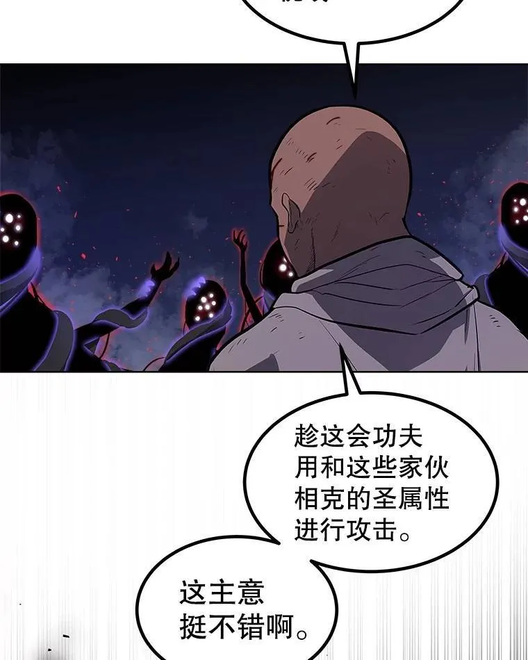 76.见招拆招 第72页