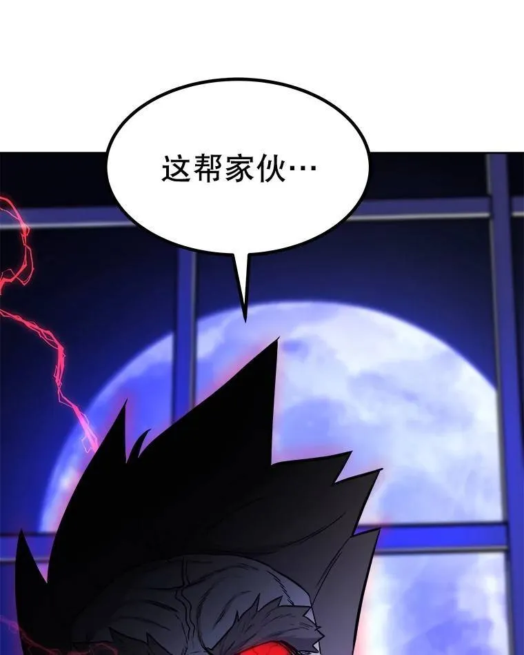 76.见招拆招 第81页