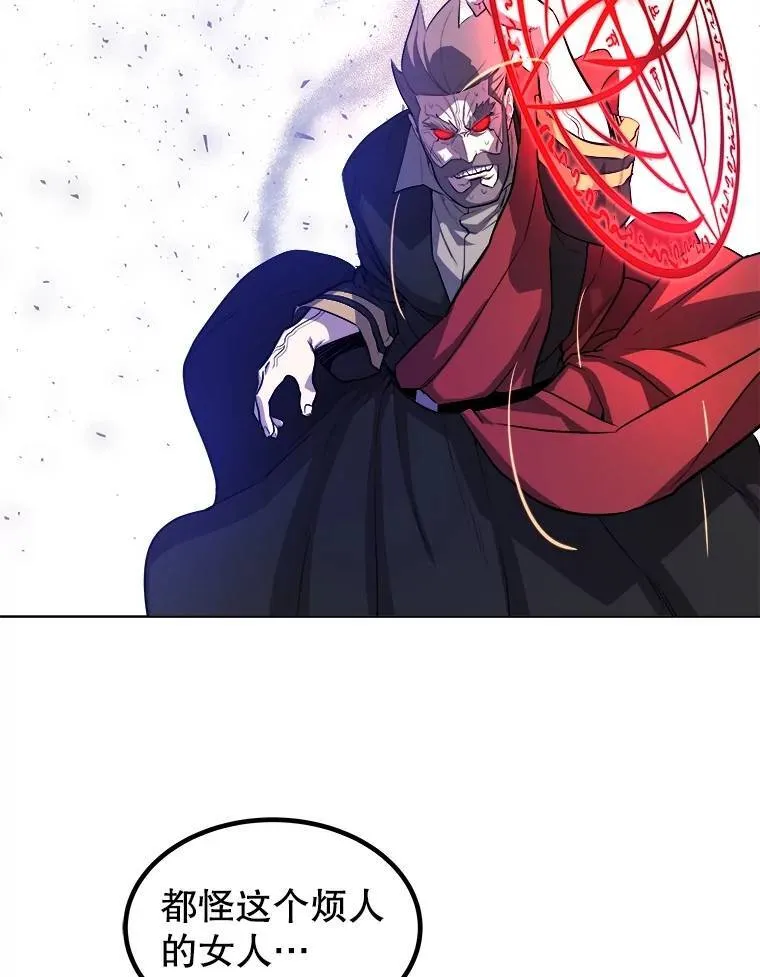 76.见招拆招 第91页
