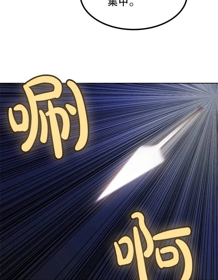 76.见招拆招 第93页