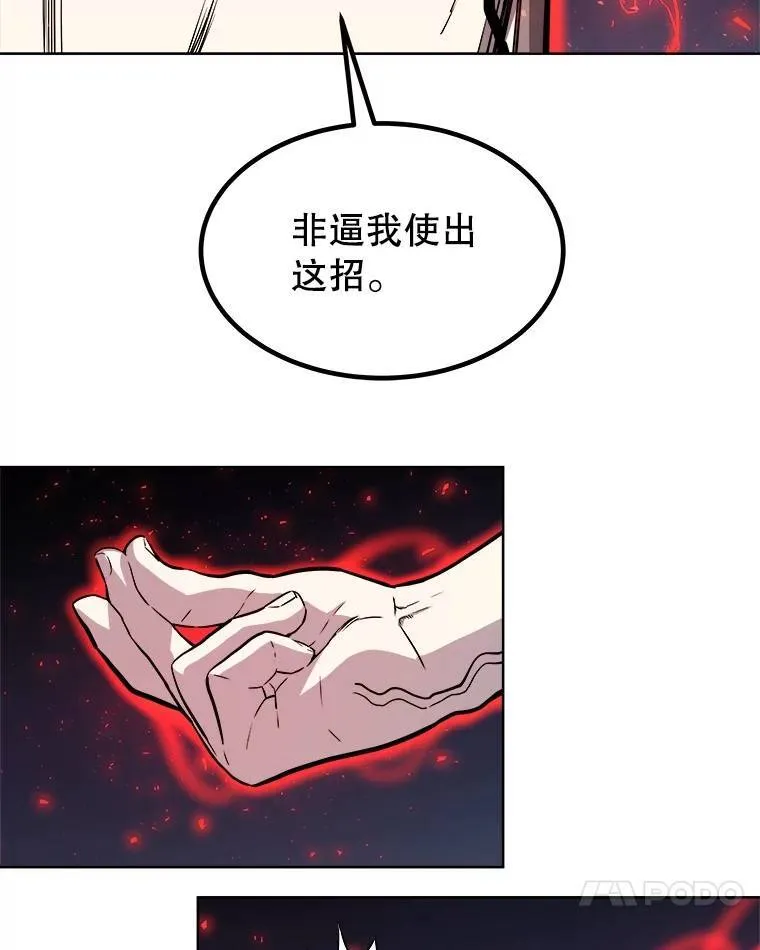 76.见招拆招 第105页