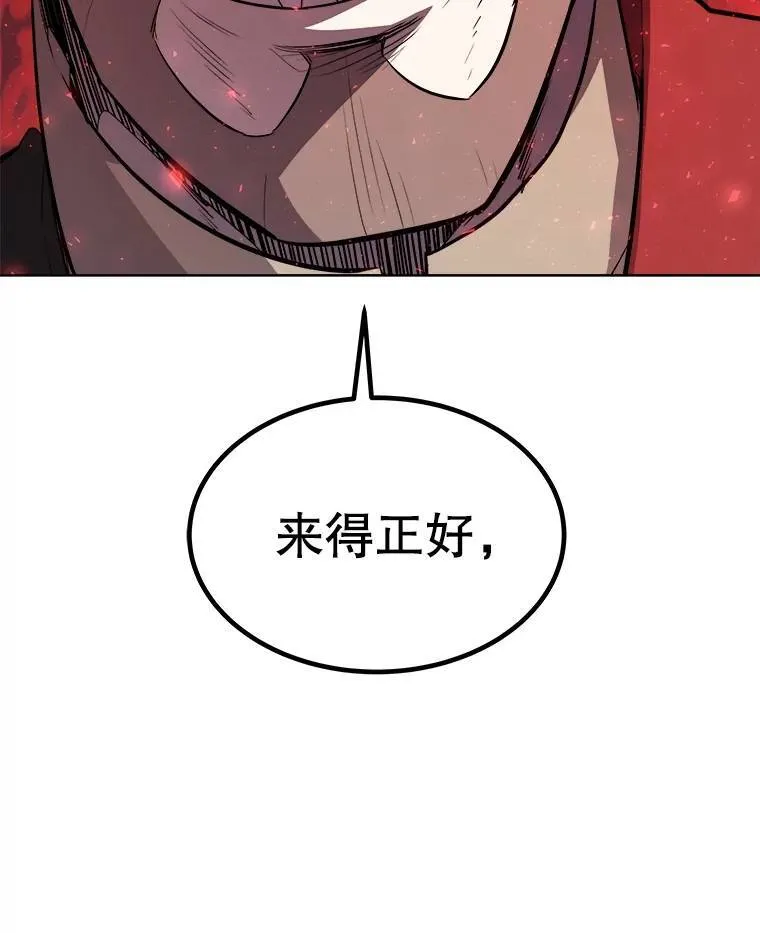 76.见招拆招 第117页