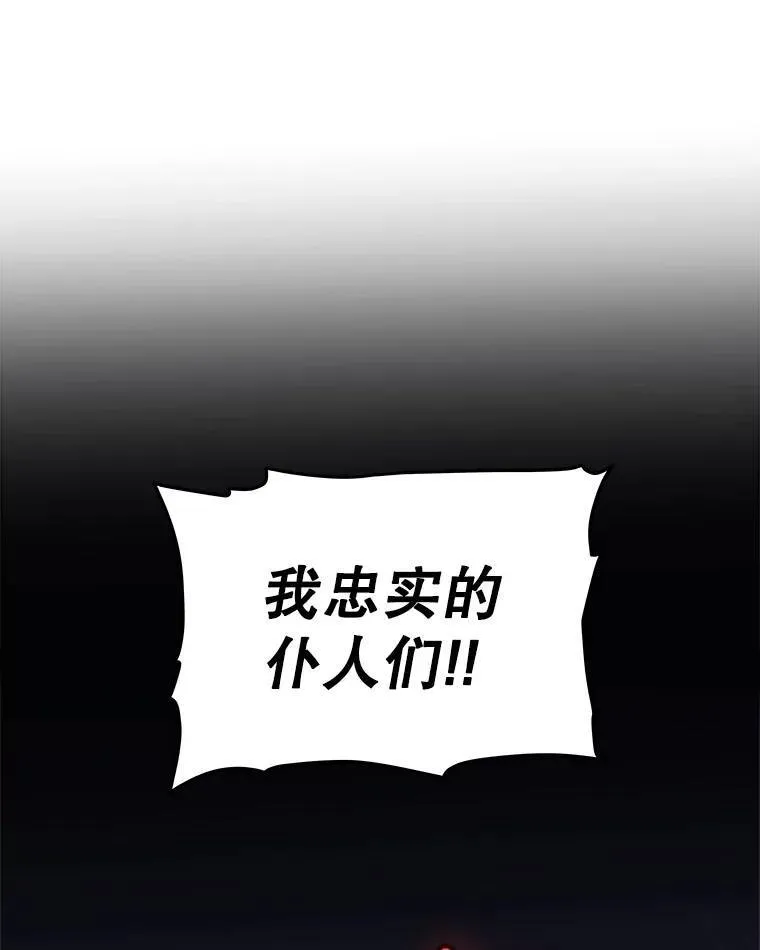 76.见招拆招 第118页
