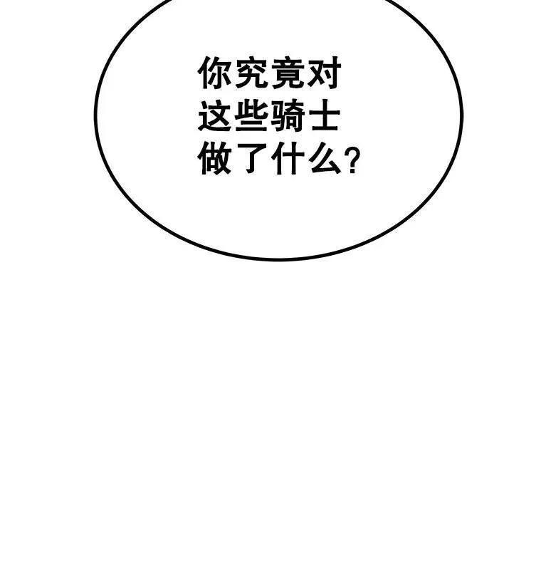 76.见招拆招 第129页