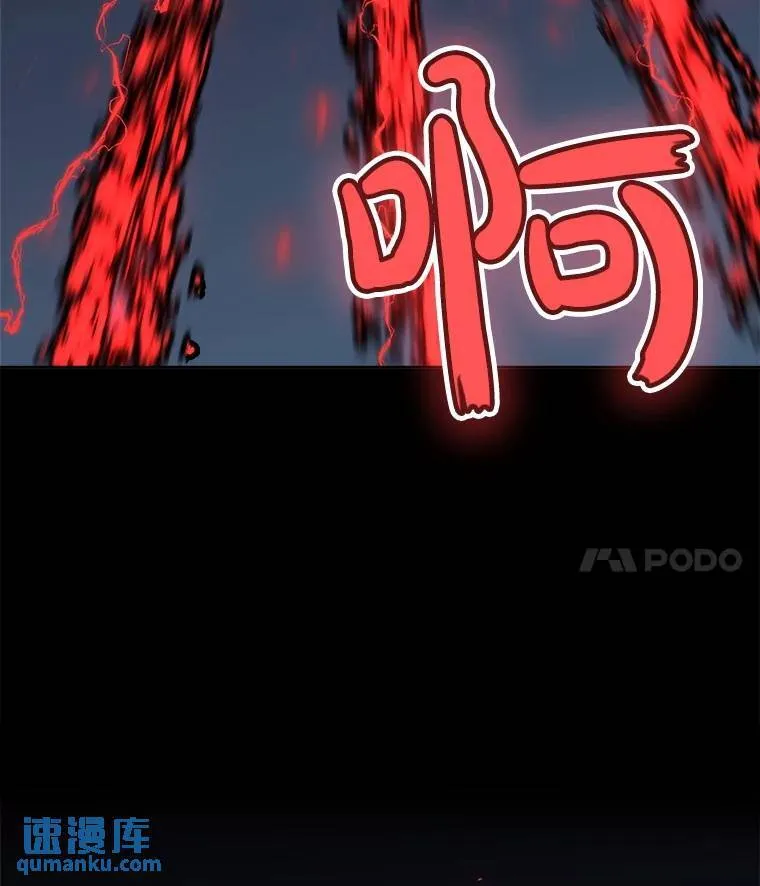 77.狂乱 第4页