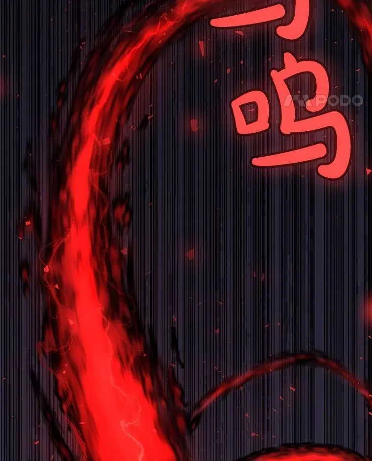 77.狂乱 第8页