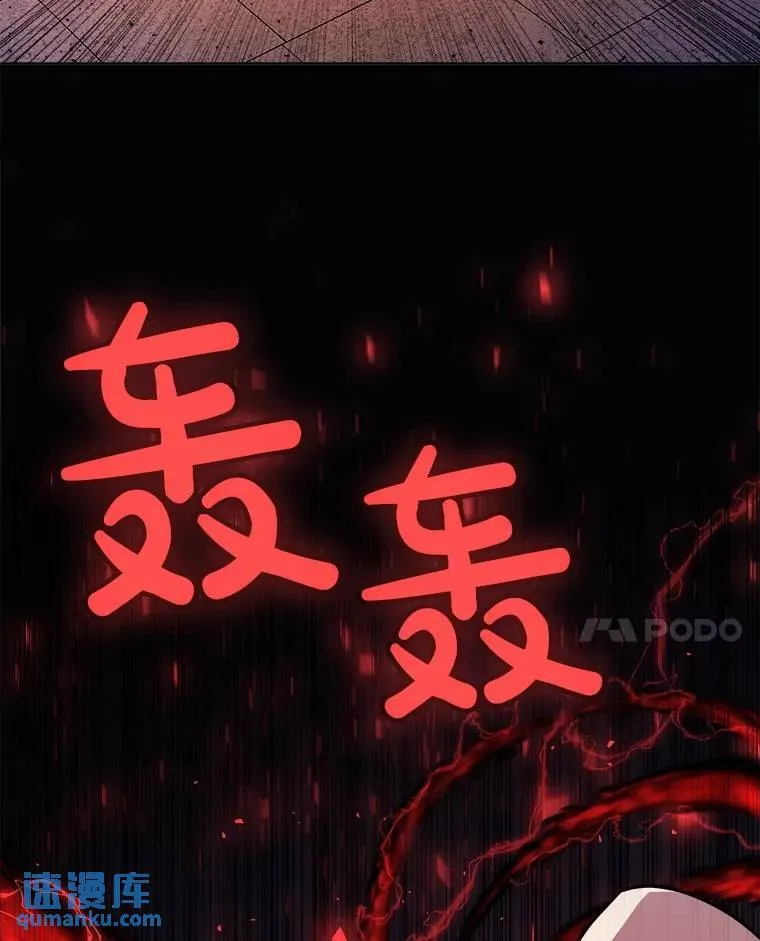 77.狂乱 第11页