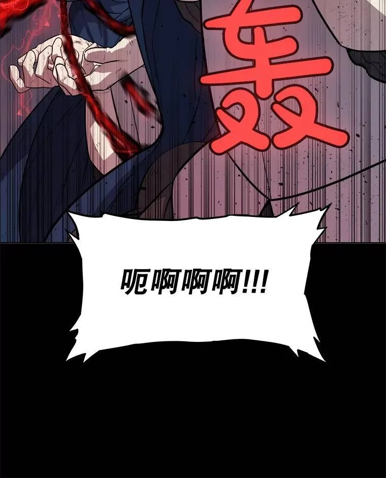 77.狂乱 第13页