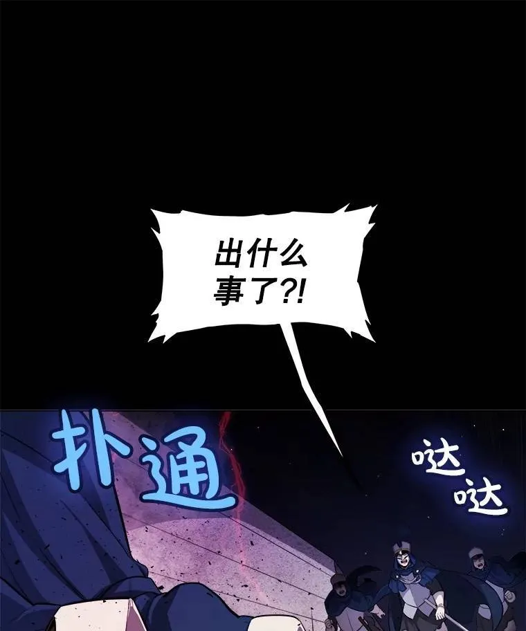 77.狂乱 第14页
