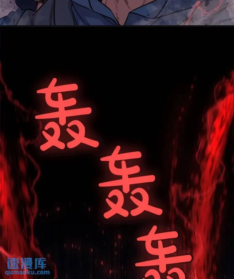 77.狂乱 第20页