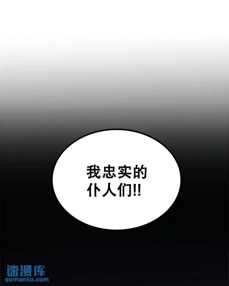 77.狂乱 第29页