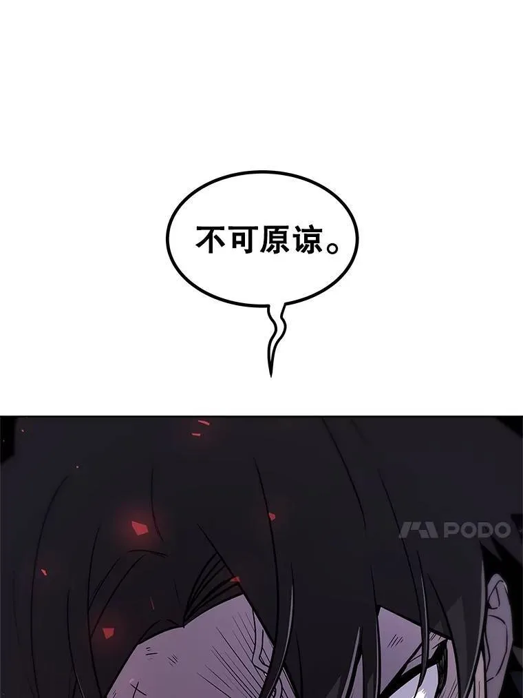77.狂乱 第36页