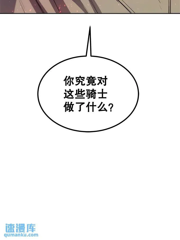 77.狂乱 第38页